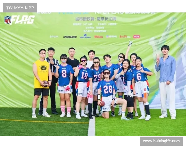 NFL提议设立专属营地为腰旗球员提供更好的训练与发展平台 NFL提议设立专属营地为腰旗球员提供更好的训练与发展平台